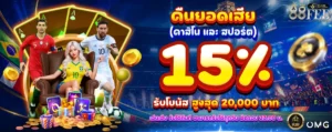 เทคนิคทำเงินสล็อต คาสิโน 2026 แนะนำเพื่อน คืนยอดเสีย 10% 88fed
